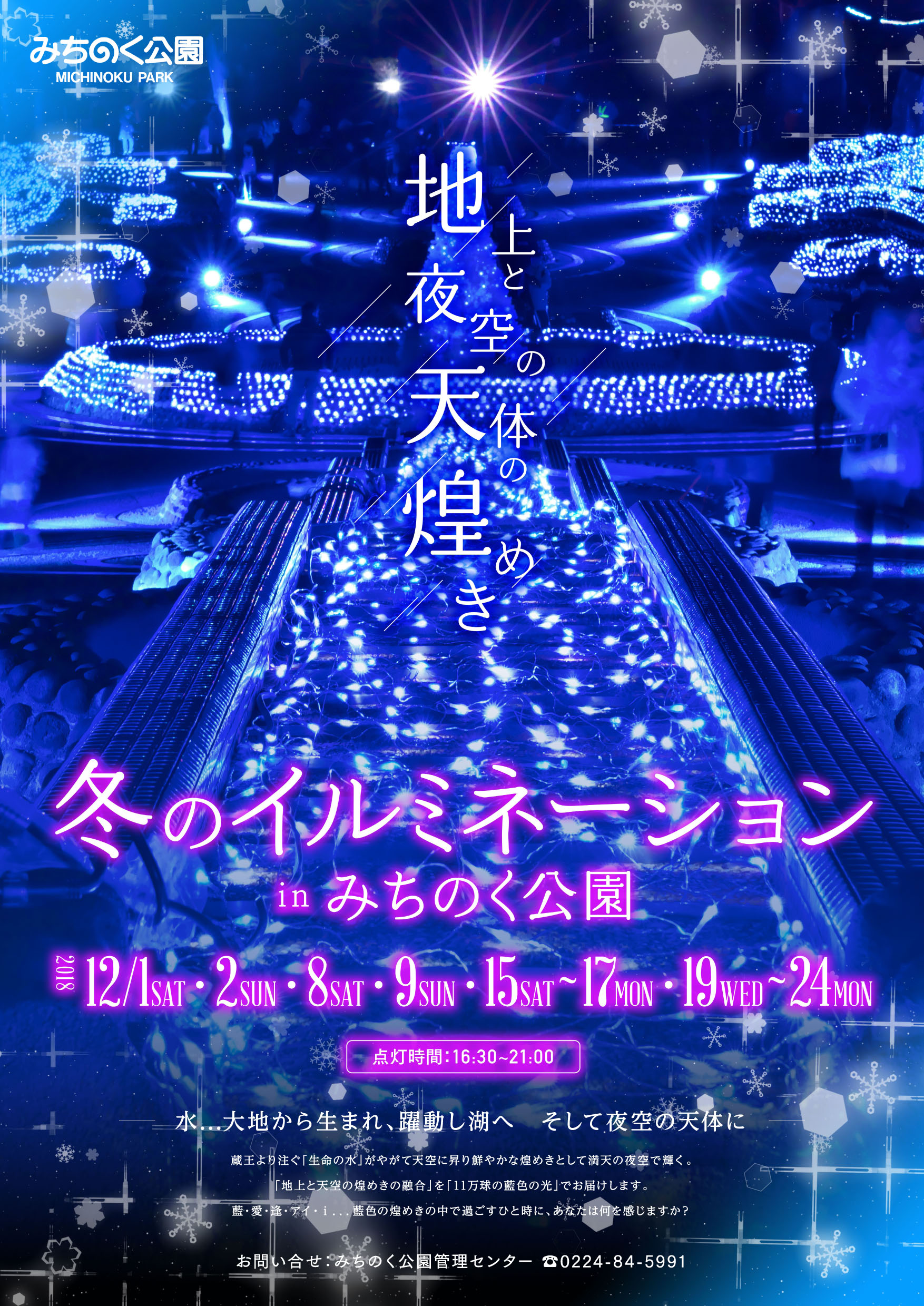 イベント情報