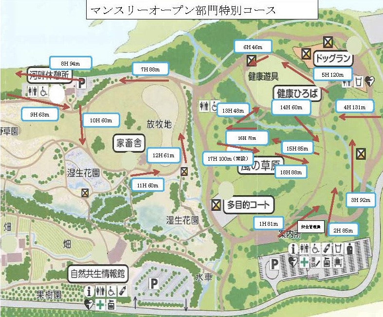 イベント情報