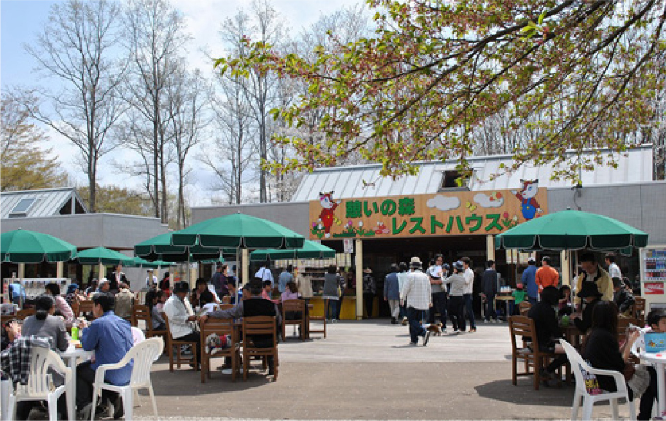 憩いの森レストハウス
