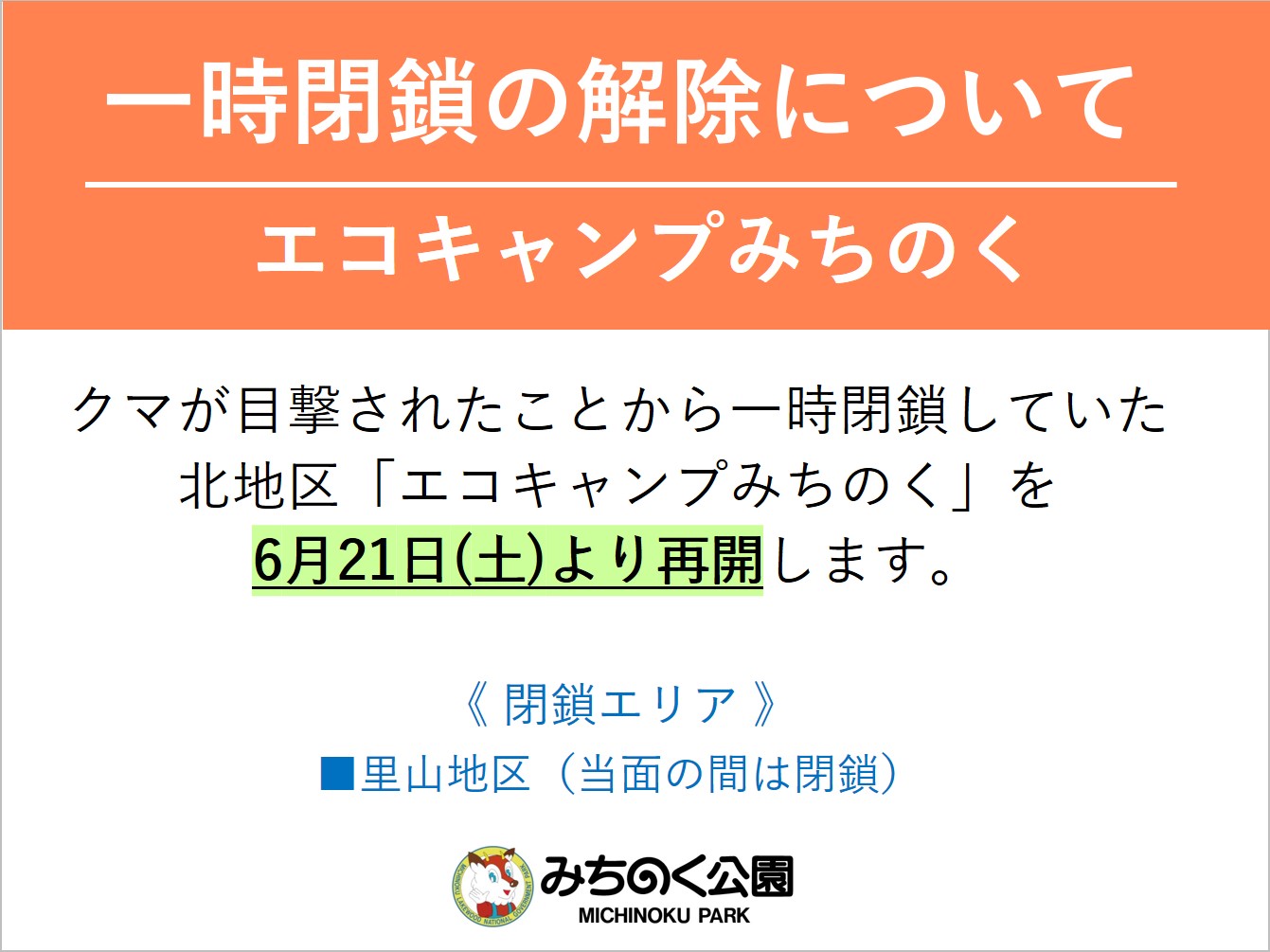 ヒーロー画像