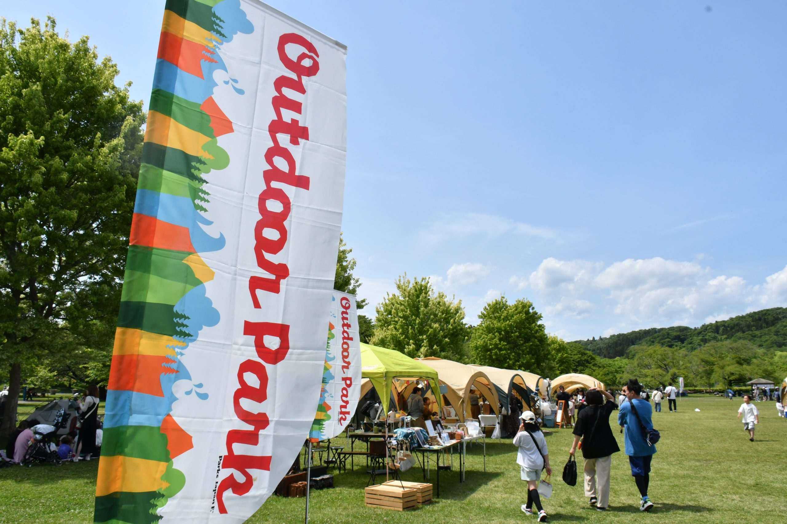 Outdoor Park in MICHINOKU イメージ画像1