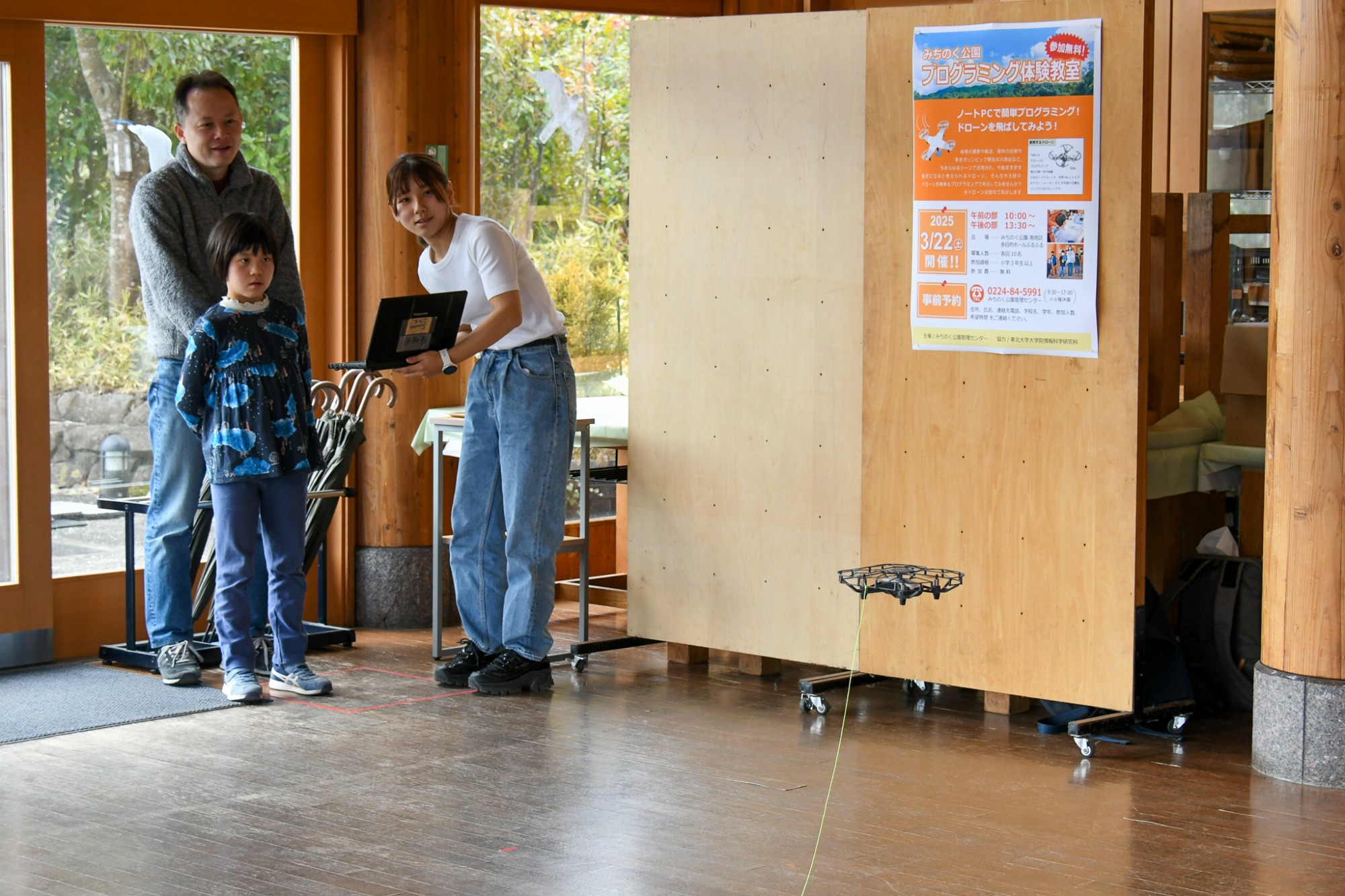 【※定員に達しました】みちのく公園プログラミング体験教室  ～ドローンを飛ばしてみよう！～ イメージ画像3