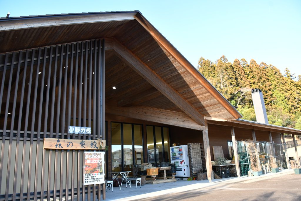 里山地区 小野分校