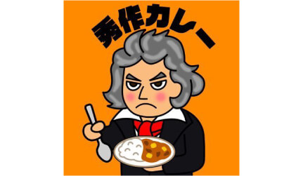 秀作カレー イメージ画像