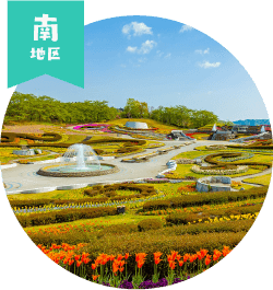 南地区