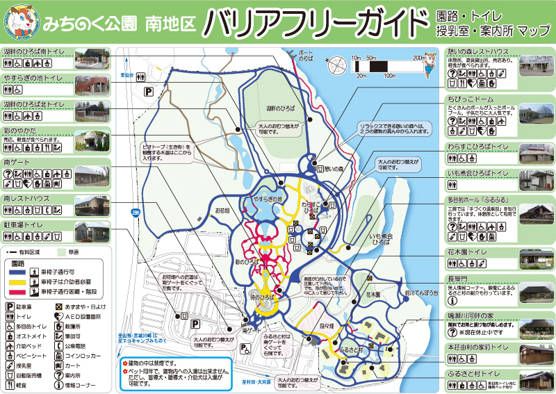 バリアフリーガイド